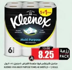 مناديل كلينكس فيفا متعدده الاستخدامات 40 ورقه (5 + 1) رول