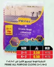 Prime all purpose cloths, 2+1 free.