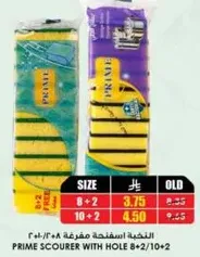 فرك رييسي مع ثقب 8+2/10+2