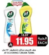 جف كريم سايل للتنظيف 720 مل