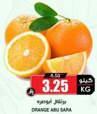 Abu Sara oranges