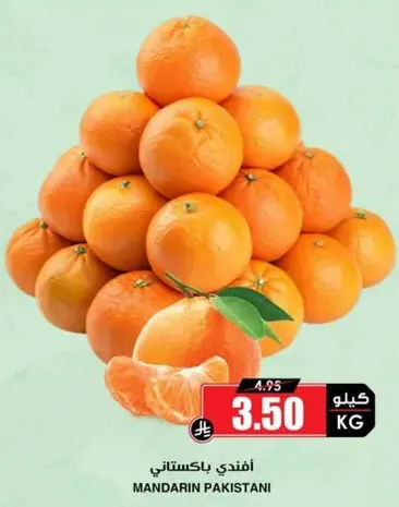 Pakistani Mandarin