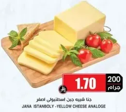 Jana Istanbuly Yellow Cheese Analoge