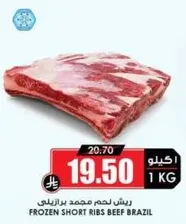Frozen short ribs beef Brazil