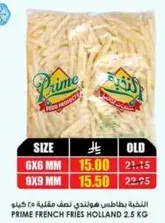 بطاطس هولنديه نصف مقلي 2.5 كجم