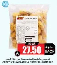 كرسبي بايتس جبنه موزاريلا 1 كجم