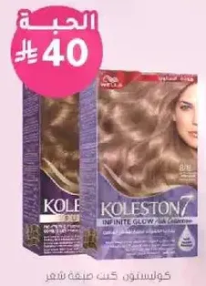 لون شعر كولستون يوفر توهجا لا نهاييا وتغطيه.