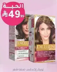 لون شعر لوريال اكسلنس