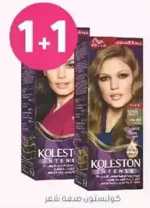 لون شعر كولستون انتنس - عرض 1+1.