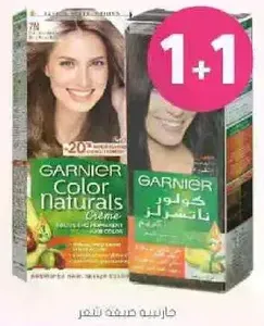كريم غارنييه كولور ناتشورالز يوفر لونا يدوم طويلا مع مكونات طبيعيه.
