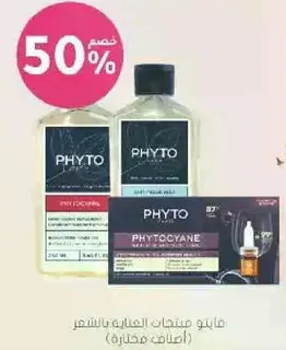 Phyto hair care products for hair loss.