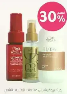 منتجات العنايه بالشعر من ويلا.