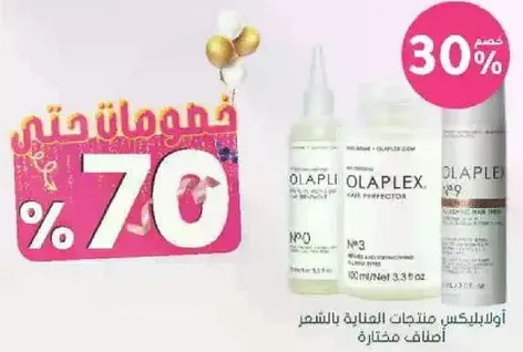 منتجات اولابلكس للعنايه بالشعر مختاره.