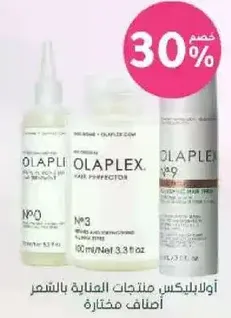 منتجات اولابلكس للعنايه بالشعر.