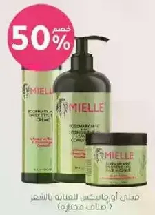 مجموعه من منتجات العنايه بالشعر مصممه لتغذيه وتقويه الشعر.