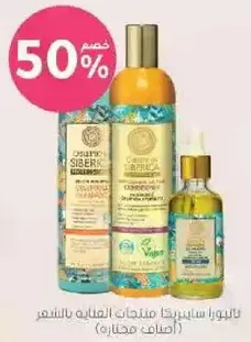 Siberian herbal products for hair care.