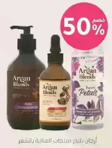 Argan Blends hair care products.