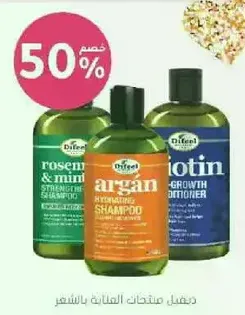 Strengthening shampoo with rosemary and mint, hydrating shampoo with argan, and hair growth conditioner with biotin.