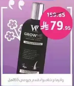 Hair growth serum with natural ingredients.