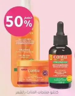 منتجات كانتو للعنايه بالشعر.