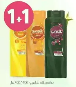 شامبو سنسلك، 700 مل، عرض 1+1.