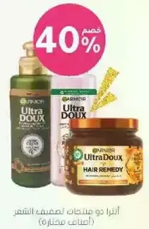 منتجات الترا دو للعنايه بالشعر.