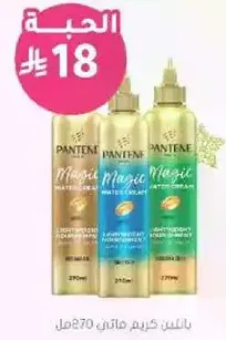 Pantene Magic Master Cream for hair care.