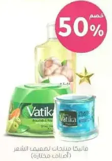 فاتيكا منتجات لتغذيه الشعر.