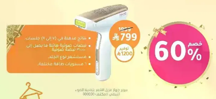 جهاز بخار محمول يساعد علي ازاله التجاعيد من الملابس بسرعه وكفاءه.