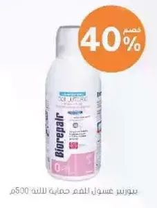 بيورير عسلول للشعر التالف، 500 مل.