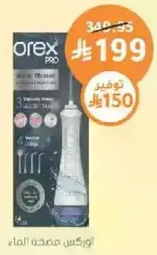 Orex Pro Water Flosser with 3 cleaning modes and 4 water cups.