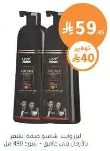 Lazur Hair Shampoo with Argan Oil - Black - 420 ml