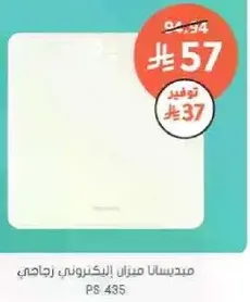 ميزان منزلي الكتروني.