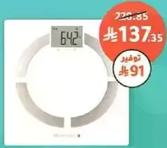 Digital bathroom scale with a sleek design and easy-to-read display.