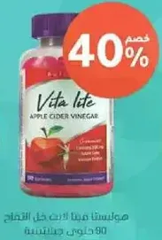 Vita Lite Apple Cider Vinegar 30 capsules.