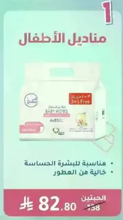 Suitable for sensitive skin, fragrance-free.