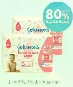 مناديل جونسون اللطيفه لجميع الاغراض، عبوه قيمه 2+1، 216 منديل.