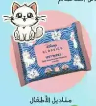 Disney Classics Baby Wipes