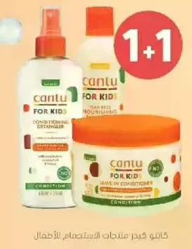 منتجات كانتو للاطفال مصممه لتغذيه وتكييف شعر الاطفال.