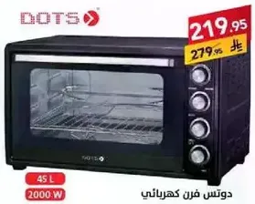 دوتس فرن كهربايي 45 لتر 2000 واط
