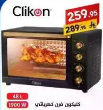 Clikon Electric Oven 48 L 1900 W