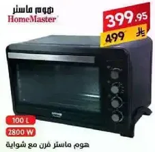 HomeMaster oven with grill, 100 liters, 2800 watts.