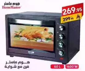 HomeMaster oven with grilling function, 60L capacity, 1600W.