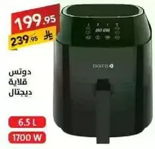 Air fryer with a capacity of 6.5 liters and 1700 watts.