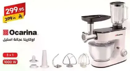 Ocarina Stand Mixer 3 in 1 1000 W