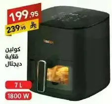 Air fryer with a capacity of 7 liters and 1800 watts.