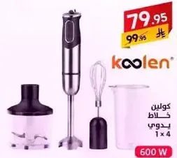 Koolen Hand Blender 600 W with whisk and chopper.