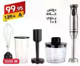 Hand blender with multiple attachments including whisk and chopper.