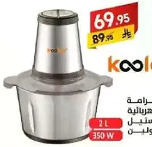 خلاط كهربايي من كولر، سعه 2 لتر، قوه 350 واط.