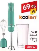 Koolen hand blender with a whisk, 500 W.